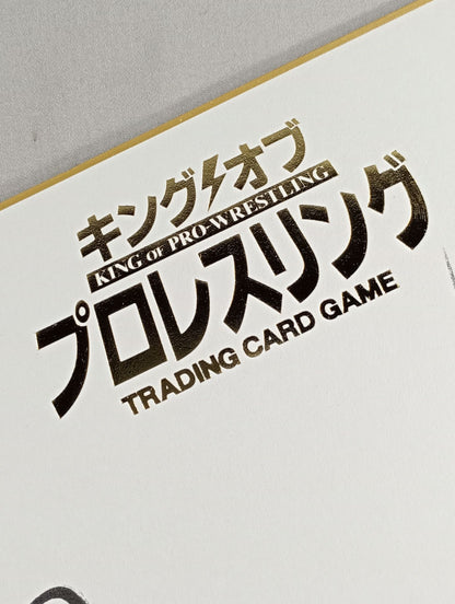 OKUMURA(オクムラ)＆バルバロ・カベルナリオ(キングオブプロレスリング専用色紙)