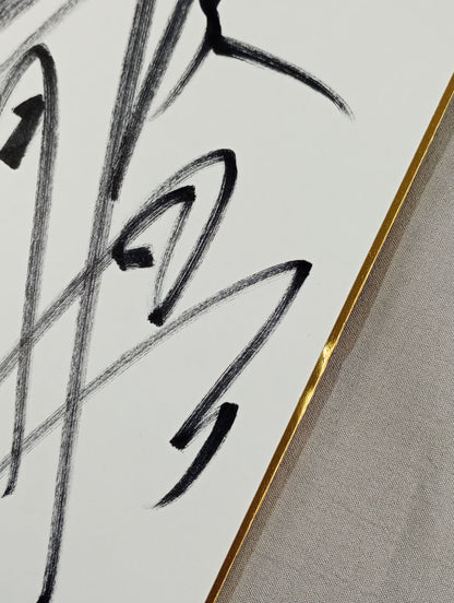 Kazunari Murakami & Katsuyori Shibata