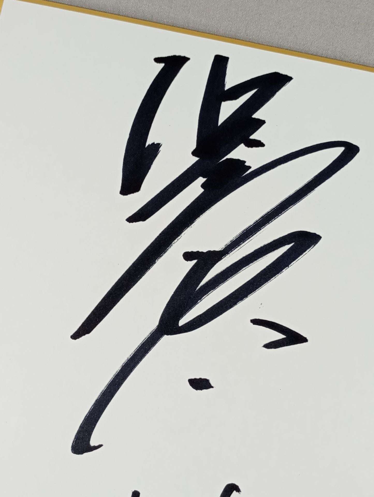 浜亮太＆マーク・ヘンリー