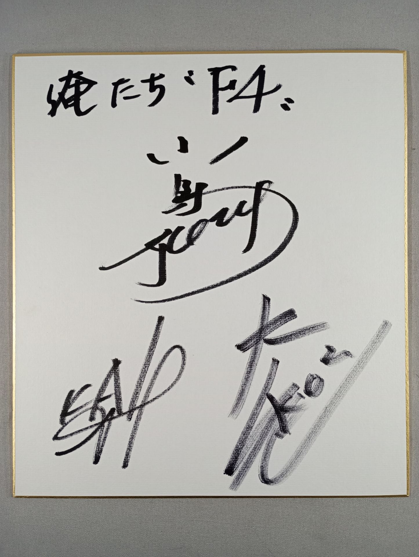 ★F4★ 小島聡＆KAI＆大和ヒロシ