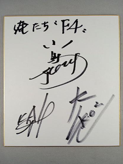 ★F4★ 小島聡＆KAI＆大和ヒロシ