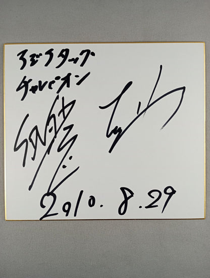 ★es★ 真田聖也＆征矢学