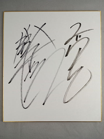 鈴木みのる＆高山善廣