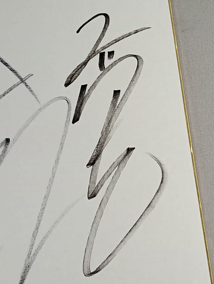 鈴木みのる＆高山善廣