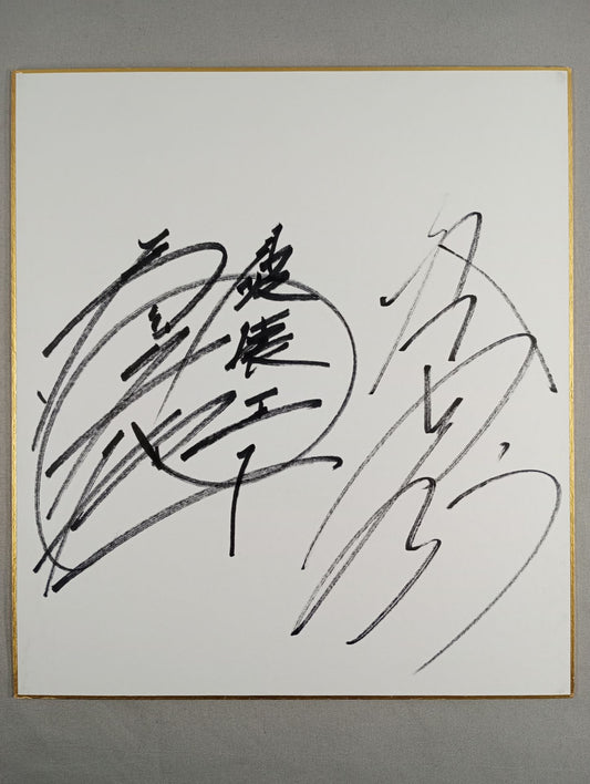 橋本大地＆大谷晋二郎