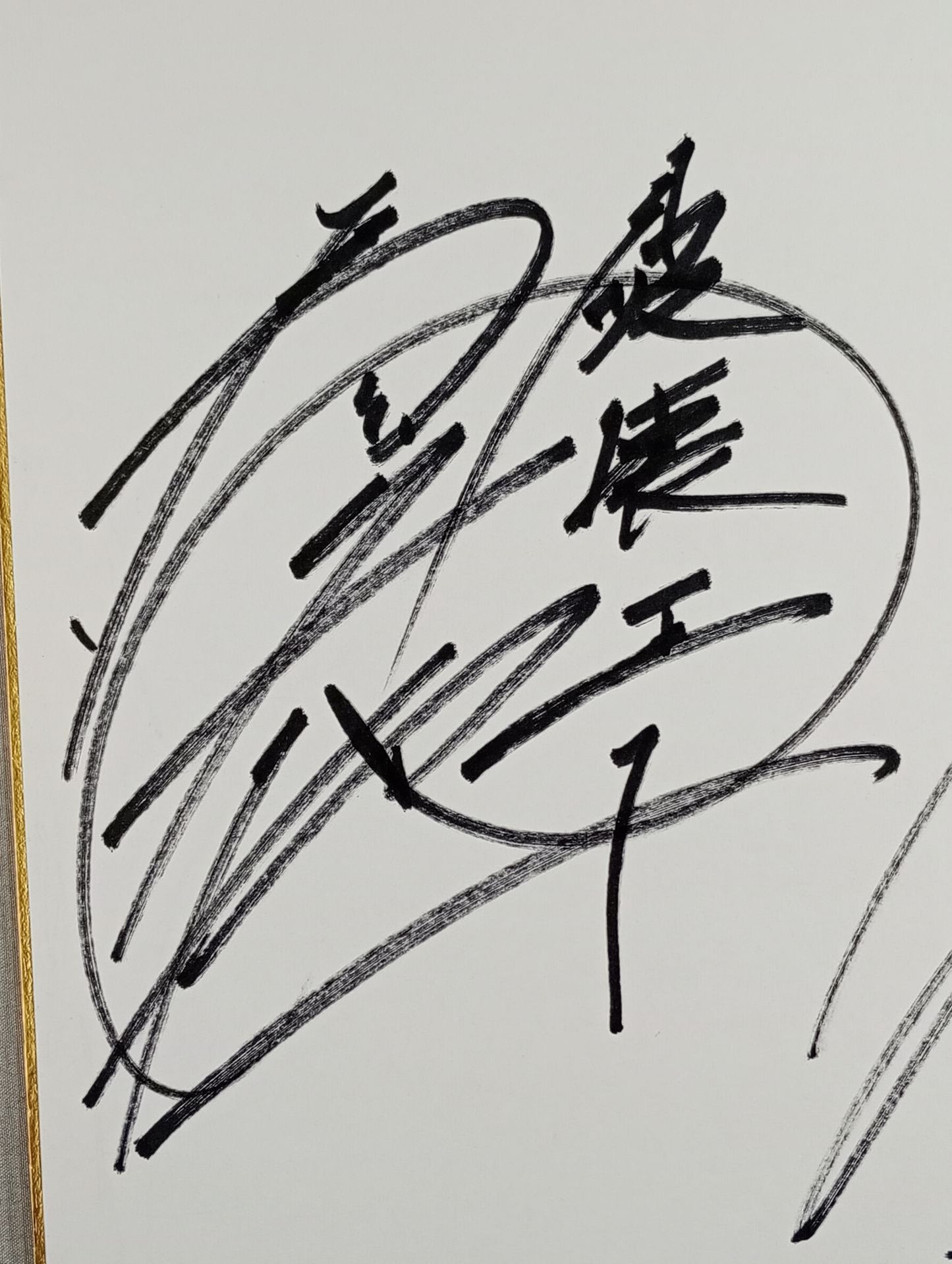 橋本大地＆大谷晋二郎