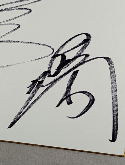 諏訪魔＆近藤修司