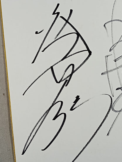 大谷晋二郎＆永田裕志