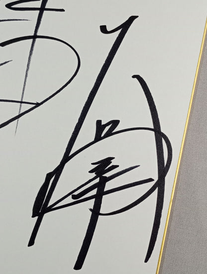 秋山準＆谷口周平