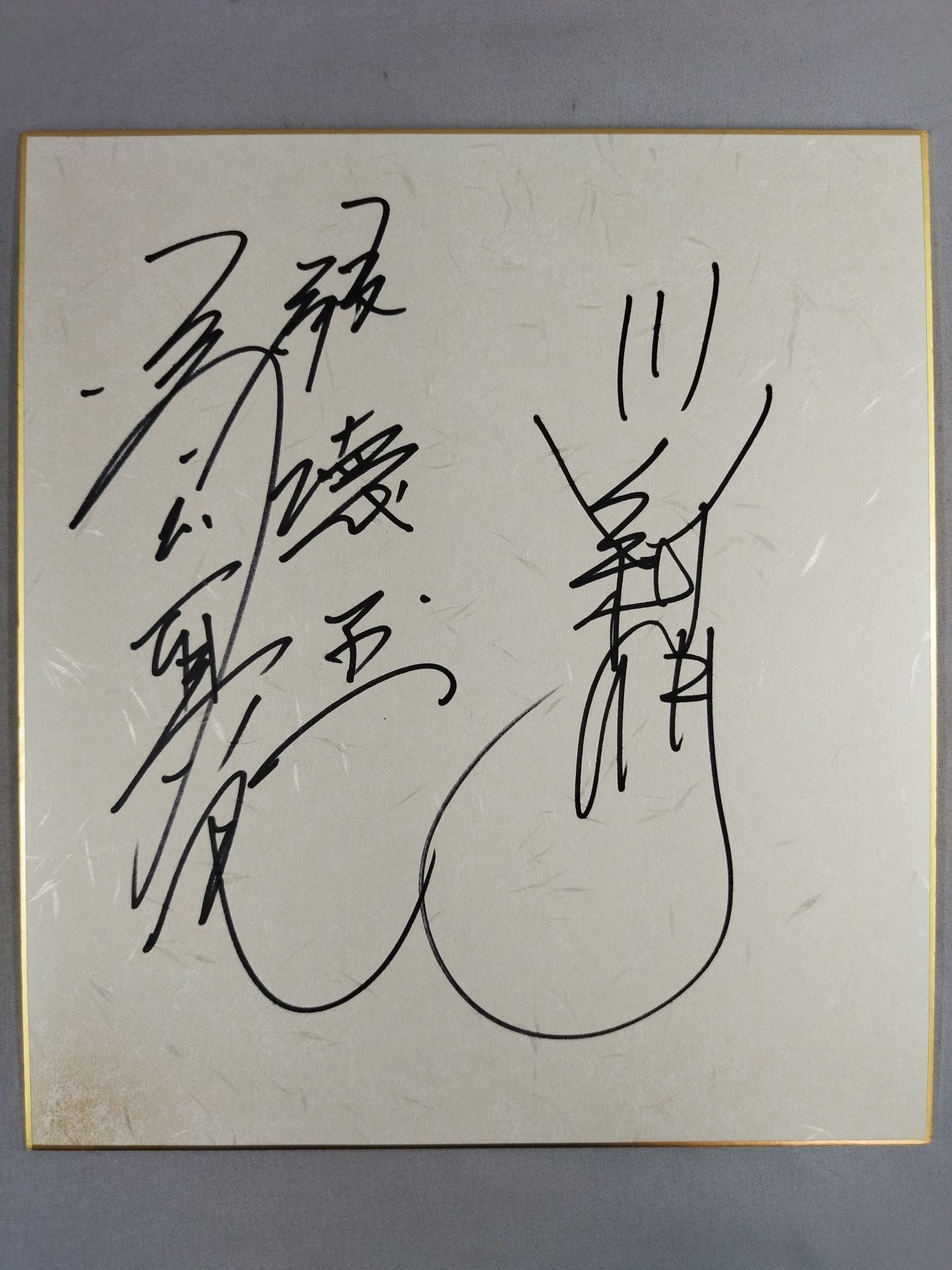 橋本真也＆川田利明(特殊色紙)