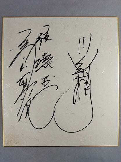 橋本真也＆川田利明(特殊色紙)