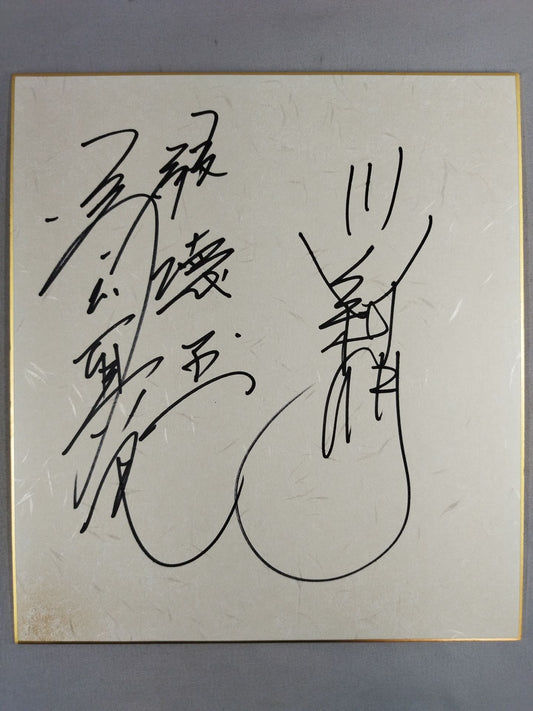 橋本真也＆川田利明(特殊色紙)