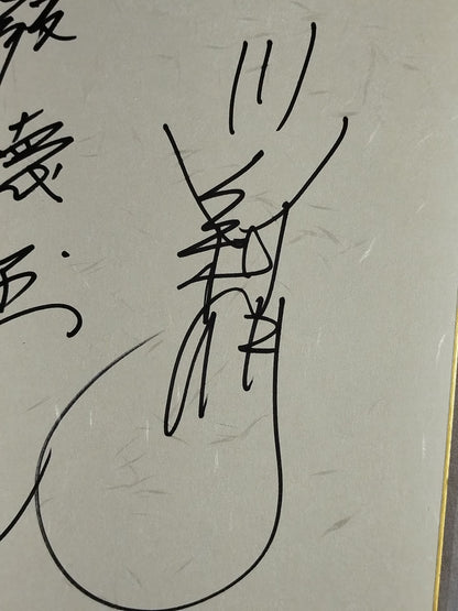 橋本真也＆川田利明(特殊色紙)