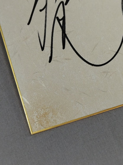 橋本真也＆川田利明(特殊色紙)