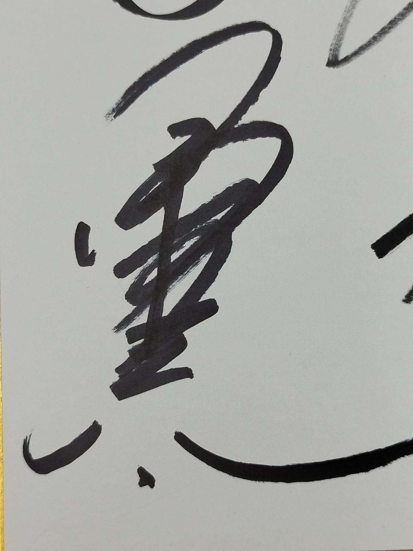 田上明＆蝶野正洋＆小橋建太＆武藤敬司