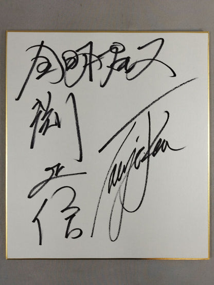 渕正信＆太陽ケア