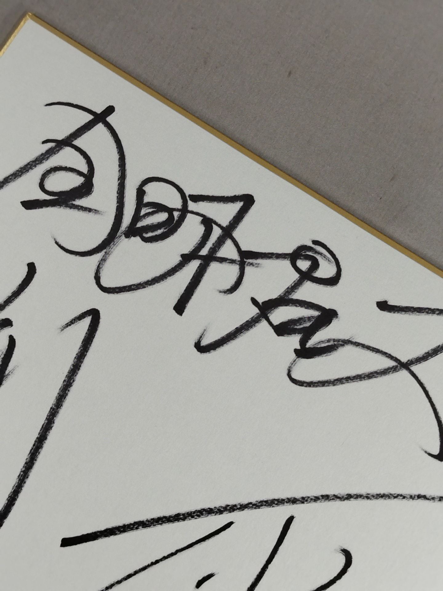 渕正信＆太陽ケア