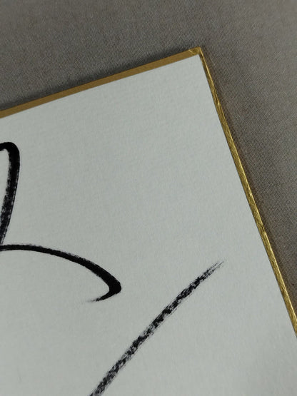 渕正信＆太陽ケア