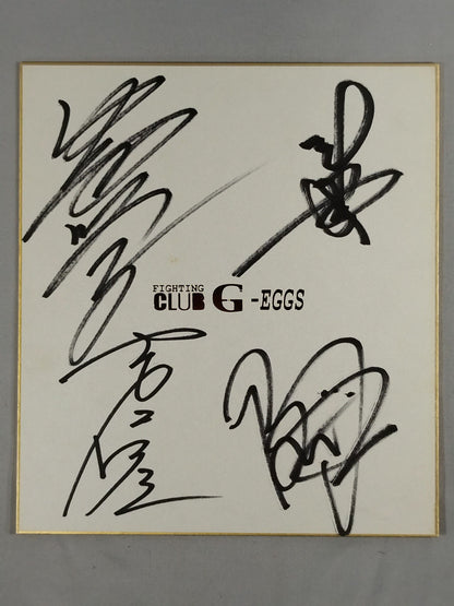 ★G-EGGS★ 中西学＆永田裕志＆吉江豊＆ブライアン・ジョンストン(G-EGGS専用色紙)