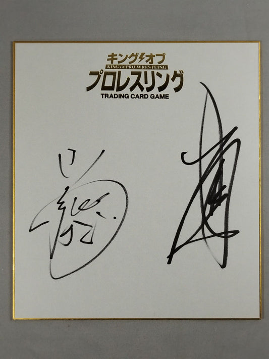 ★テンコジ★ 天山広吉＆小島聡(キングオブプロレスリング専用色紙)