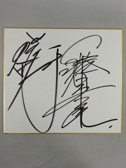Akira Maeda  & Kazuyuki Fujita