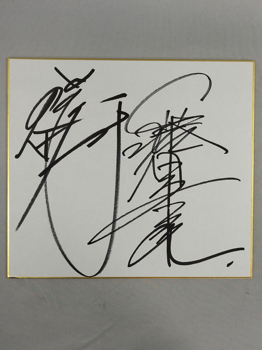 Akira Maeda  & Kazuyuki Fujita