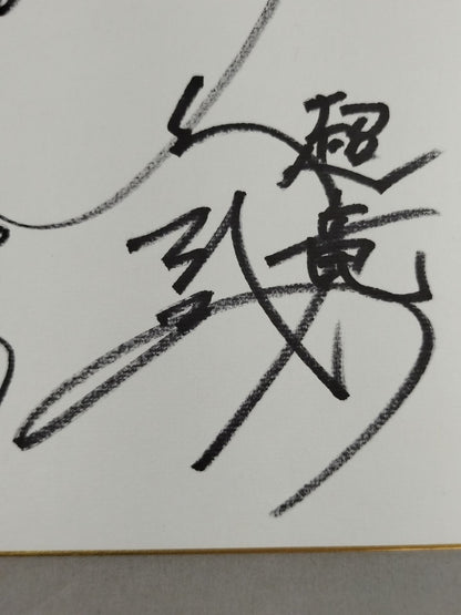 大谷晋二郎＆金本浩二＆高岩竜一