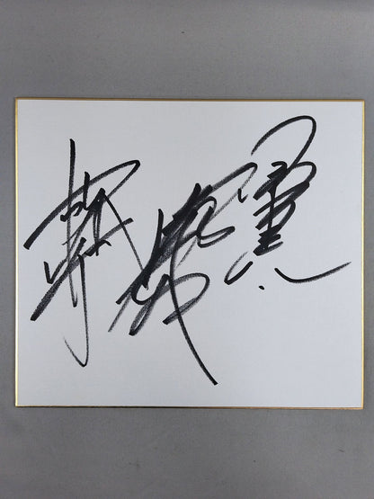 Masahiro Chono  & Muto Keiji Kenta Kobashi 