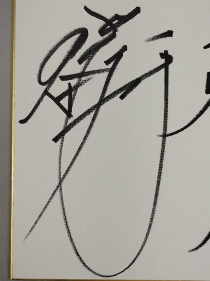 前田日明＆山崎一夫