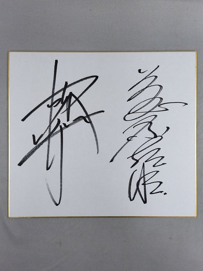 Masahiro Chono &Yoshiaki Fujiwara