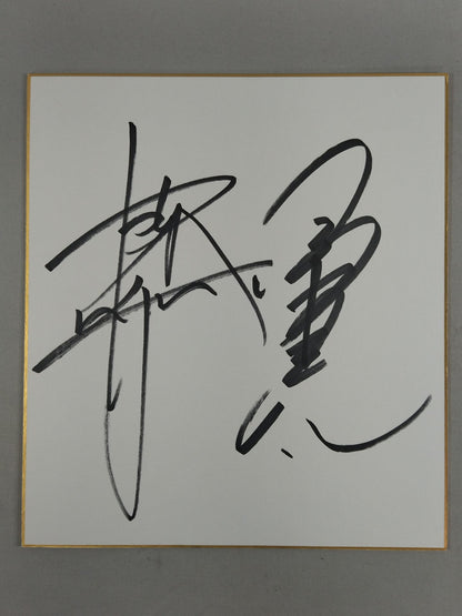 蝶野正洋＆小橋建太