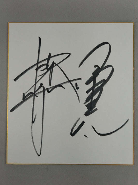 蝶野正洋＆小橋建太