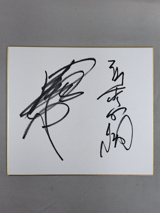 Muto Keiji &Masakatsu Funaki