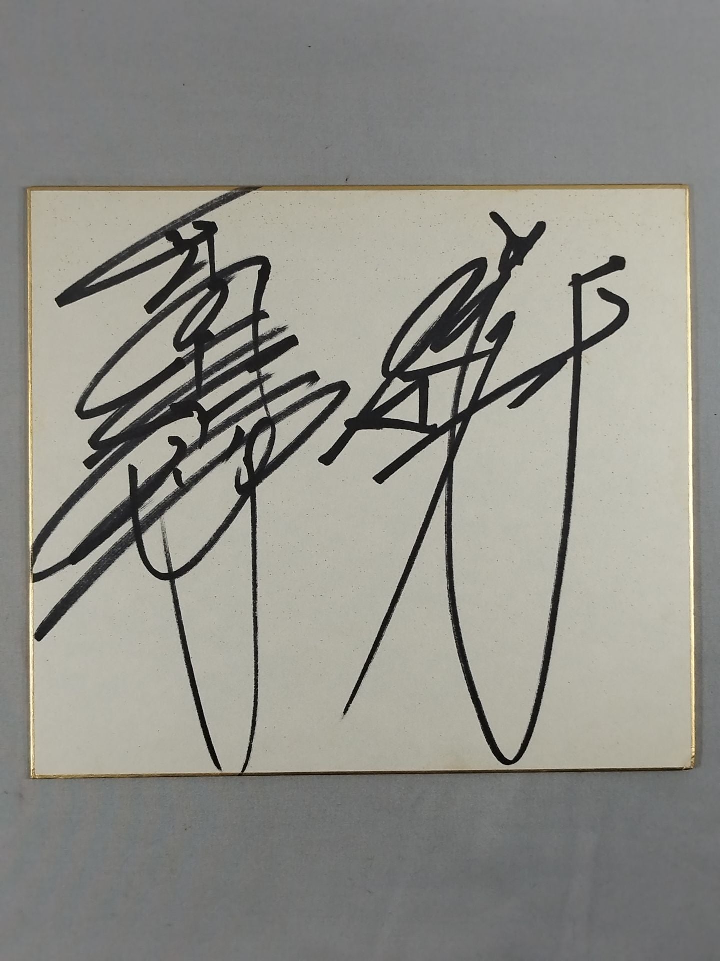 高田伸彦＆前田日明