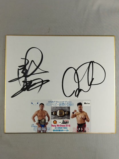 永田裕志vsモハメド・ヨネ(写真シール貼付)