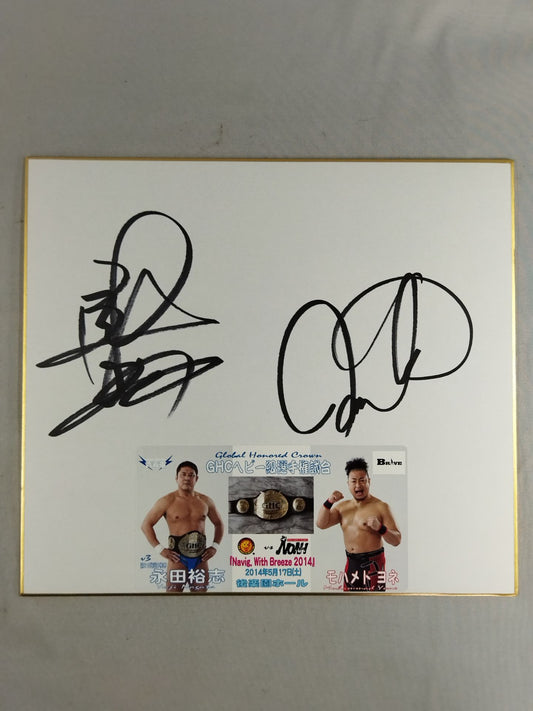 永田裕志vsモハメド・ヨネ(写真シール貼付)