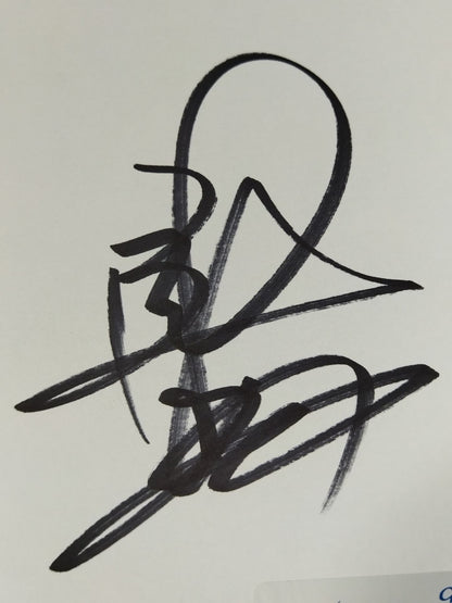 永田裕志vsモハメド・ヨネ(写真シール貼付)