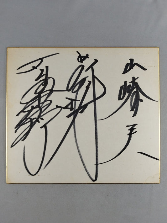 ★前高山★ 前田日明＆高田延彦＆山崎一夫