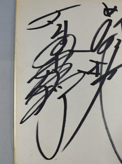 ★前高山★ 前田日明＆高田延彦＆山崎一夫