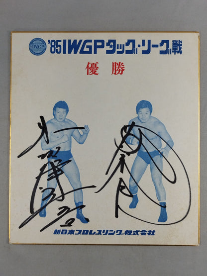 Tatsumi Fujinami  & Kengo Kimura (85 IWGP Tag League Champions) Shikishi ( Autograph board ) )