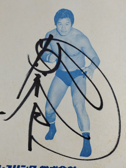 Tatsumi Fujinami  & Kengo Kimura (85 IWGP Tag League Champions) Shikishi ( Autograph board ) )