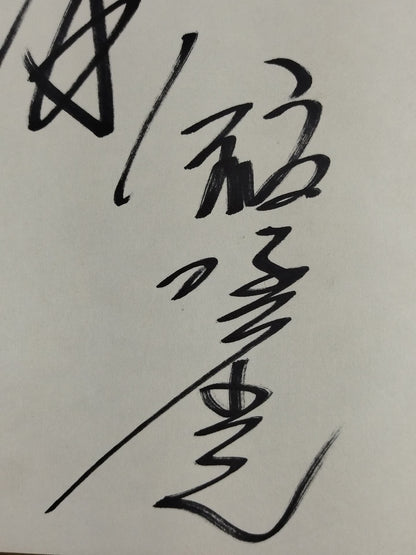 Hｉｒｏｓｈi Hase  > Takayuki Iizuka & Tadao Yasuda