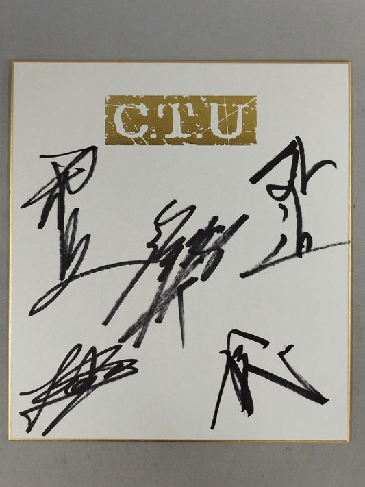 ★C.T.U★ 5選手寄せ書き(C.T.U専用色紙)