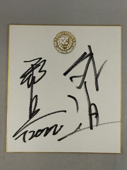 邪道＆外道(ライオンマーク色紙)