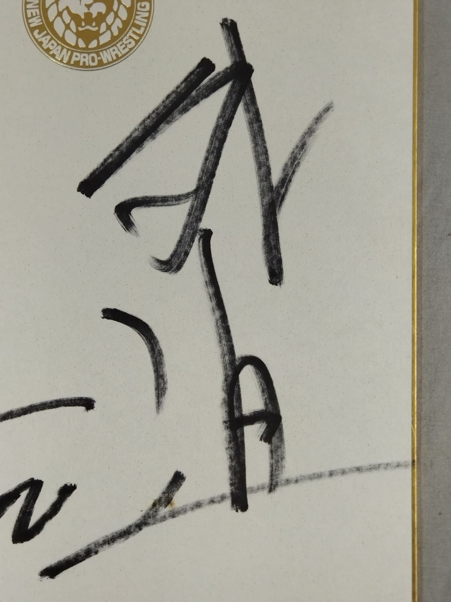 邪道＆外道(ライオンマーク色紙)