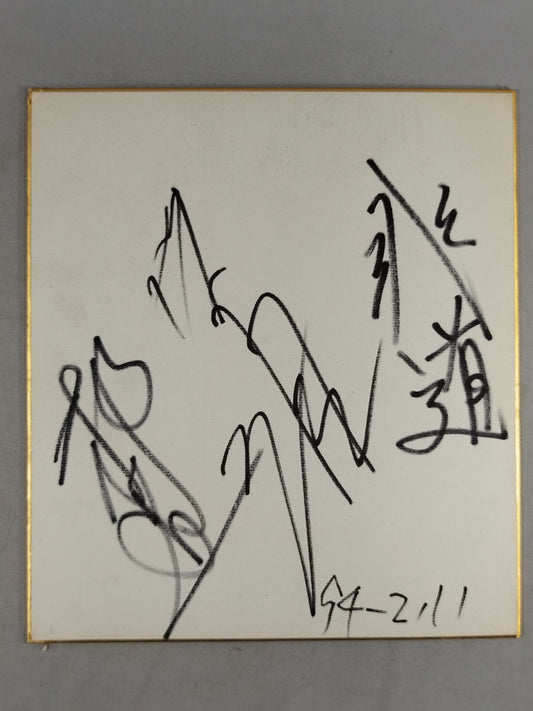 邪道＆外道＆非道