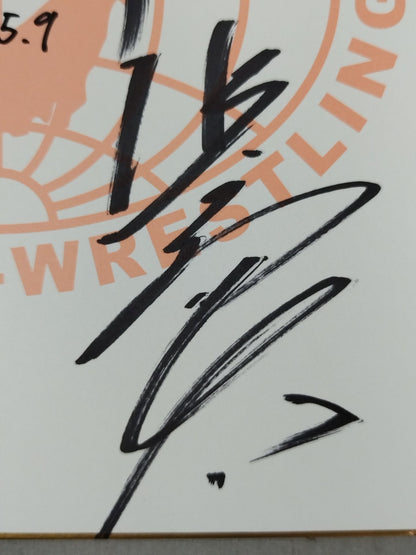 諏訪魔＆真田聖也＆浜亮太＆河野真幸(全日本プロレス専用色紙)