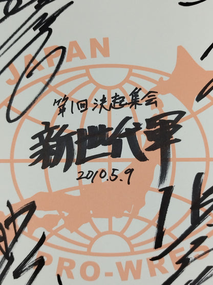 諏訪魔＆真田聖也＆浜亮太＆河野真幸(全日本プロレス専用色紙)