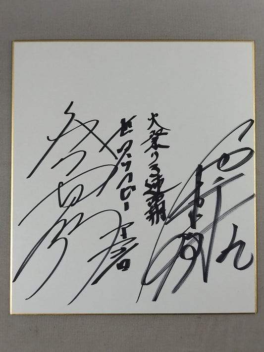 大谷晋二郎＆田中将斗