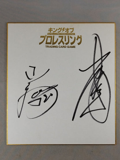 ★テンコジ★ 天山広吉＆小島聡(キングオブプロレスリング専用色紙)